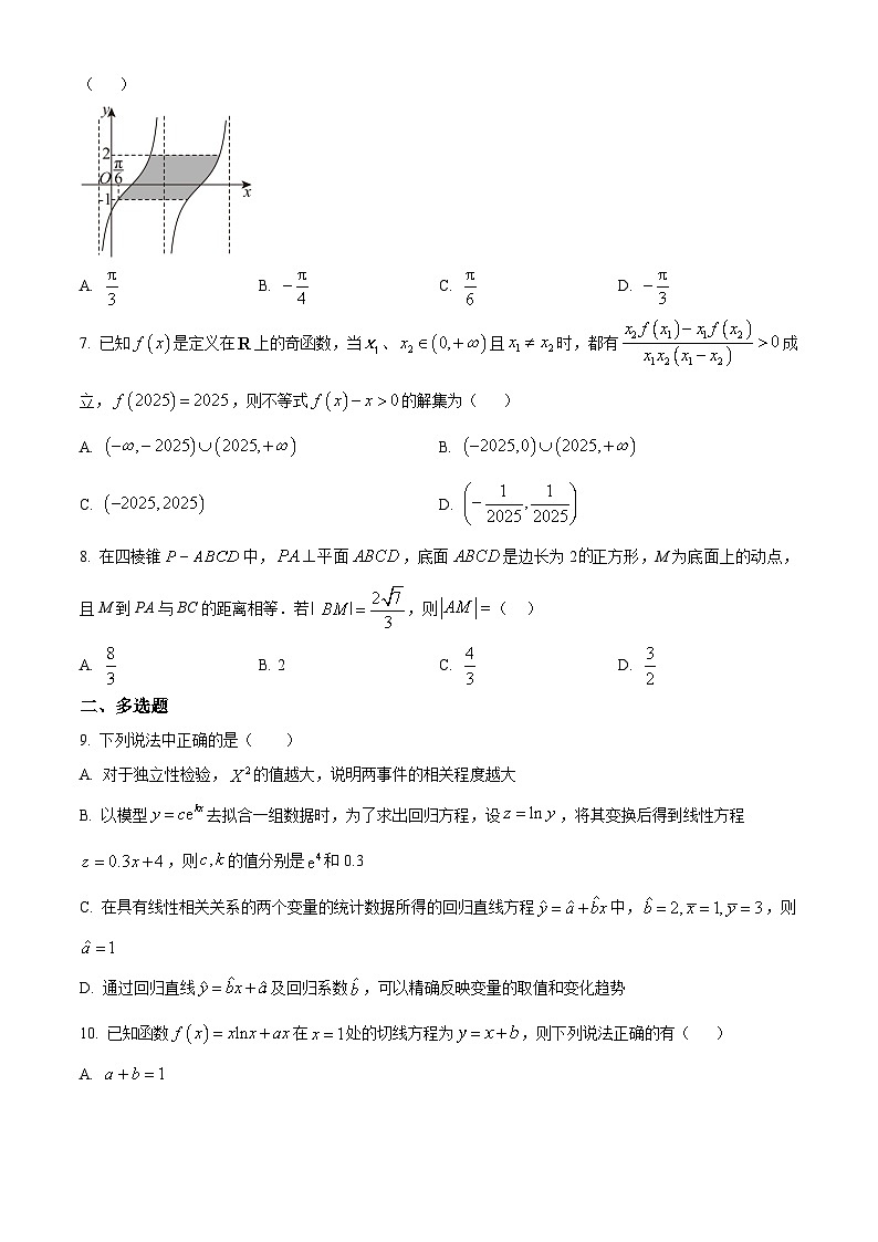河北省衡水市高中联考2025-2026学年高三上学期质检一（开学考试）数学试题（含答案）第2页