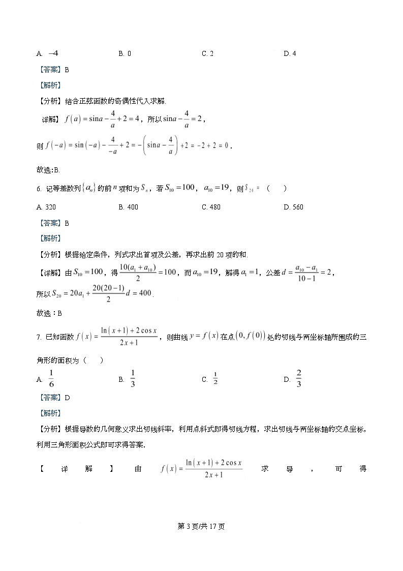 河北省沧州市普通高中2026届高三复习质量检测+数学答案第3页