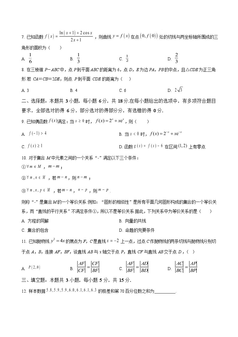 河北省沧州市普通高中2026届高三一轮复习10月考试数学试卷第2页