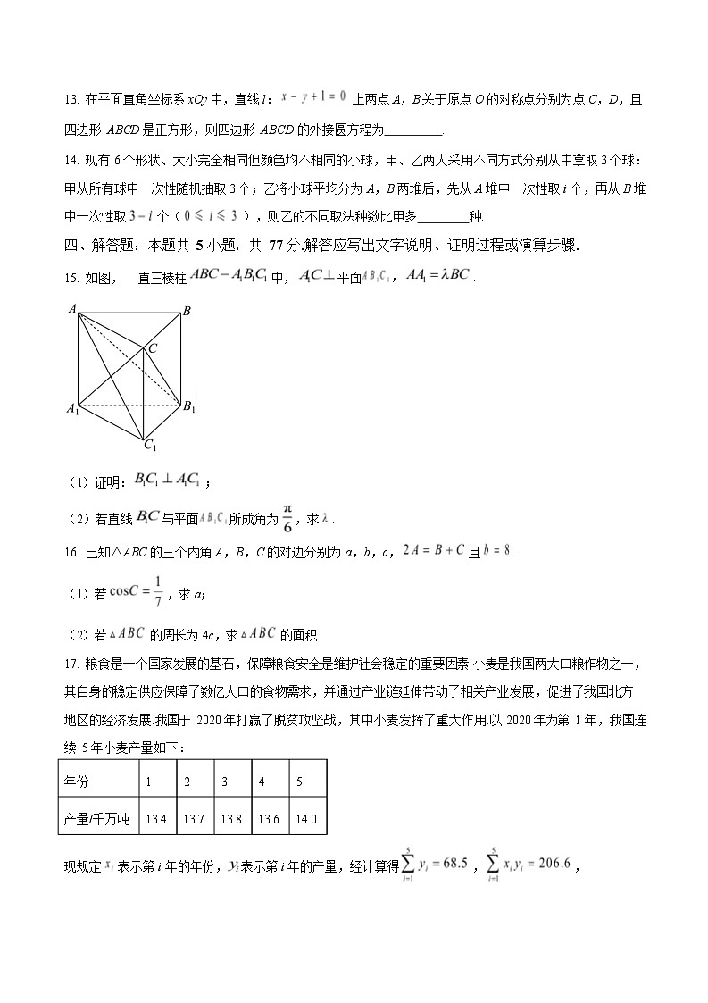河北省沧州市普通高中2026届高三一轮复习10月考试数学试卷第3页