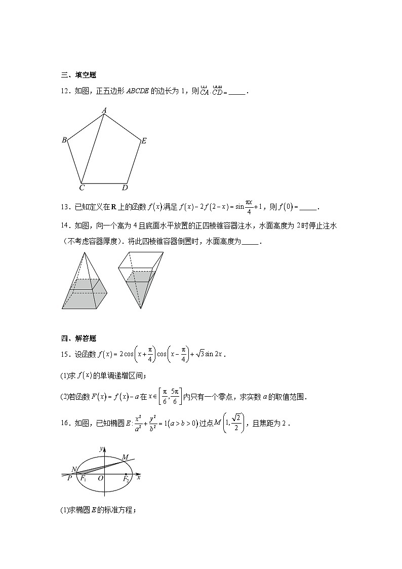 2025-2026学年广西名校高考模拟高三上学期第一次摸底考试数学试题（附答案解析）第3页