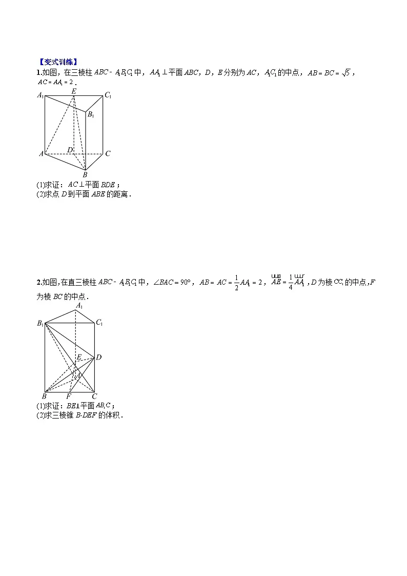 （人教A版）高一数学下册期末考点归纳复习训练专题11 立体几何垂直归类（原卷版）第3页