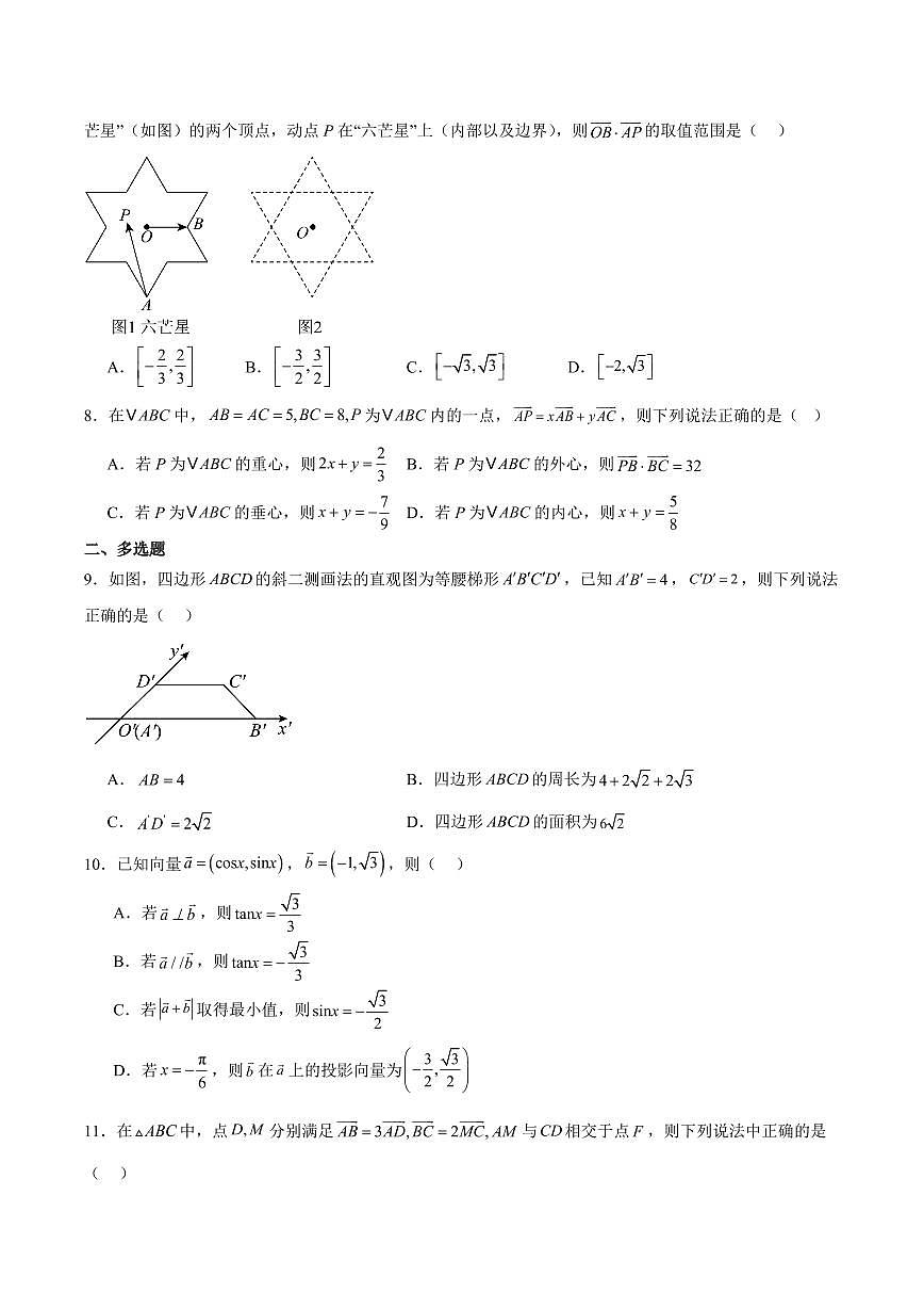 吉林省长春市十一高中2024-2025学年高一下学期4月第一学程考试数学试卷+答案第2页