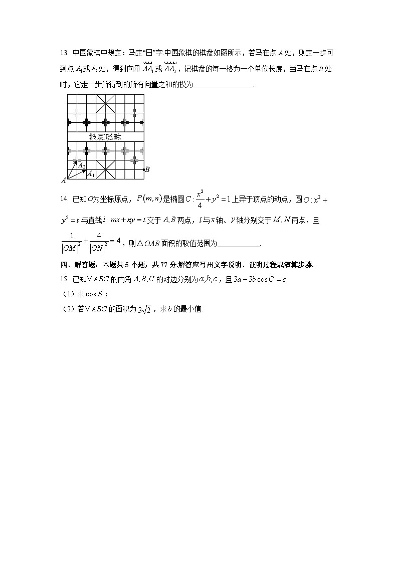 江西省部分学校2026届高三上学期8月百万大联考数学试卷（学生版）第3页
