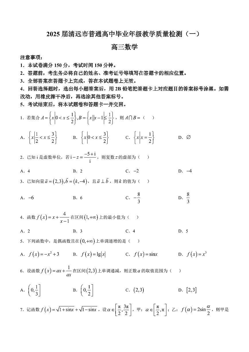 数学第1页
