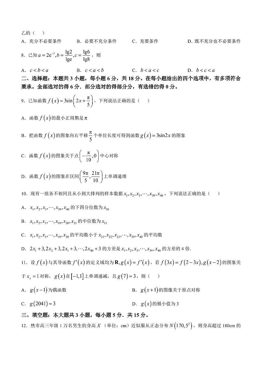 数学第2页