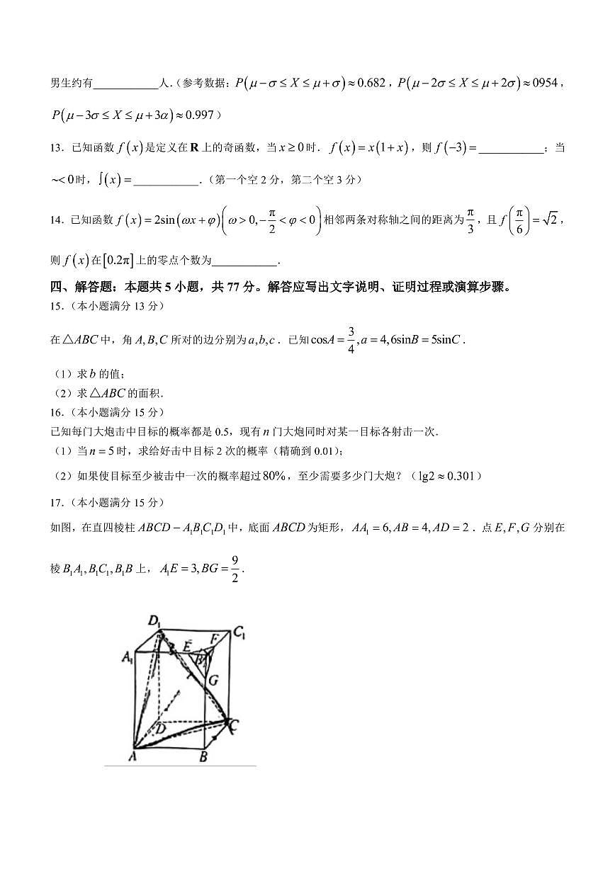 数学第3页