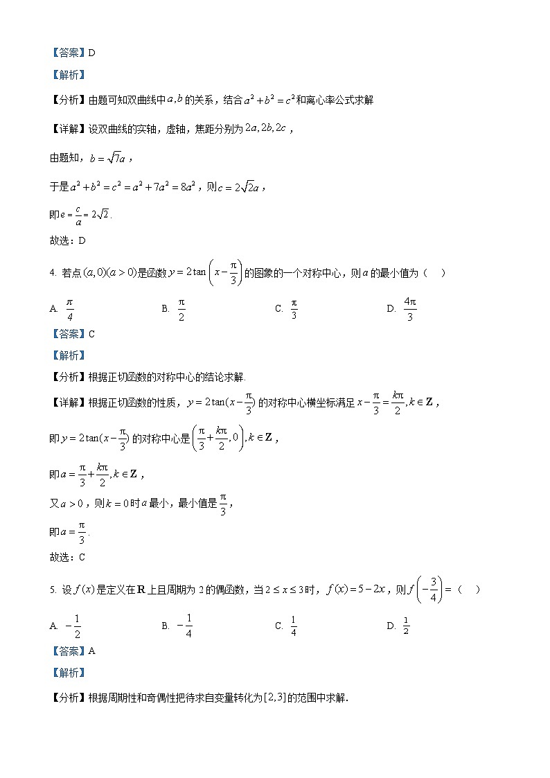 2025《高考数学全国一卷真题》(解析版)第2页