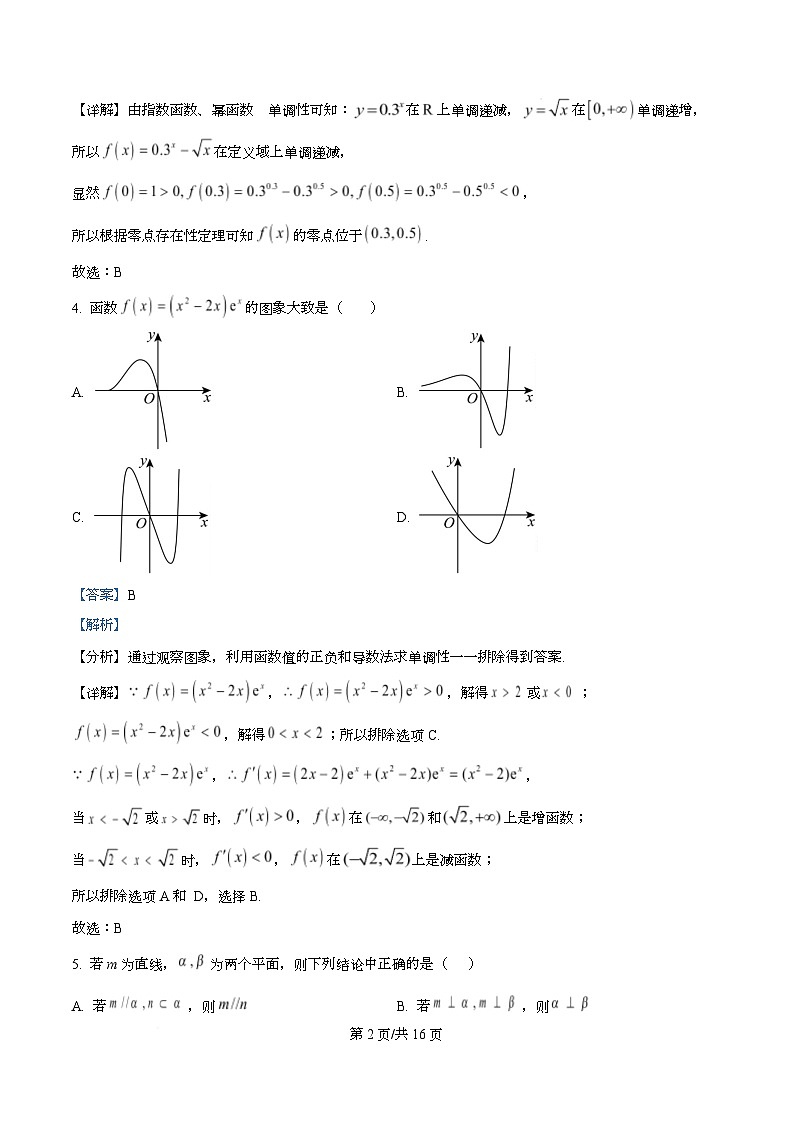 天津市第三中学2026届高三上学期10月月考+数学答案第2页