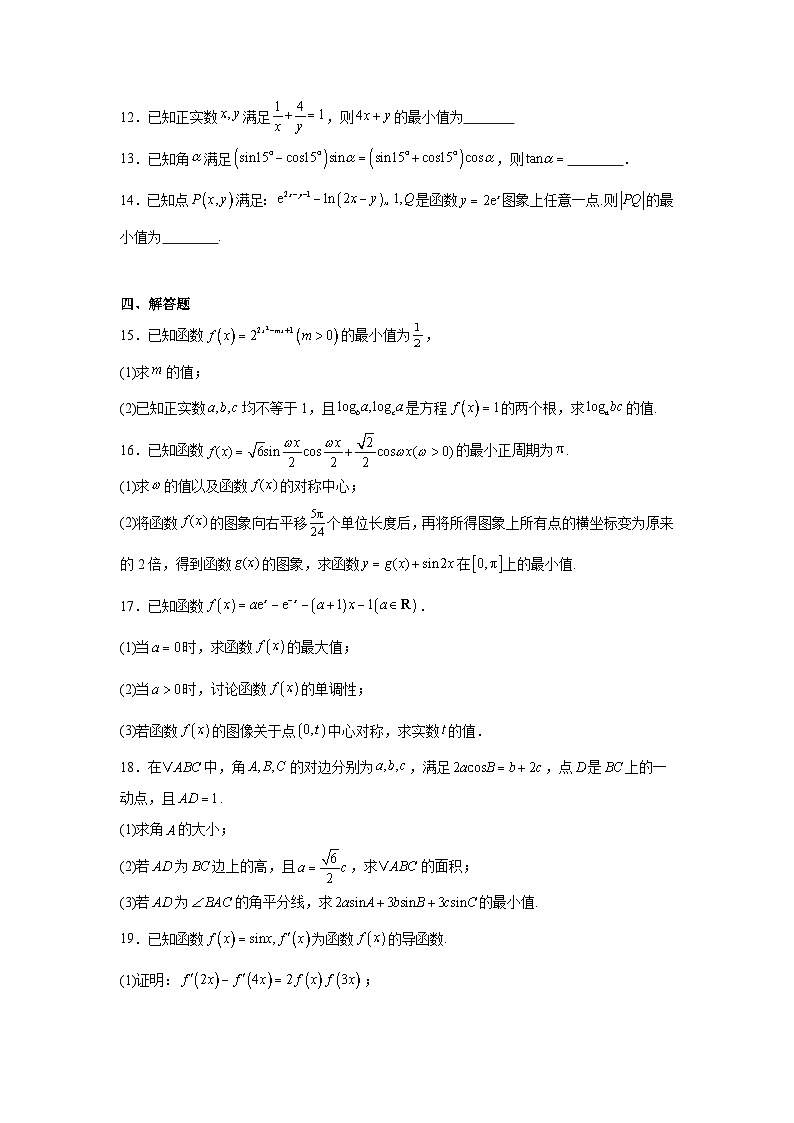 2025-2026学年安徽省皖南八校高三上学期第一次大联考数学试卷（附答案解析）第3页