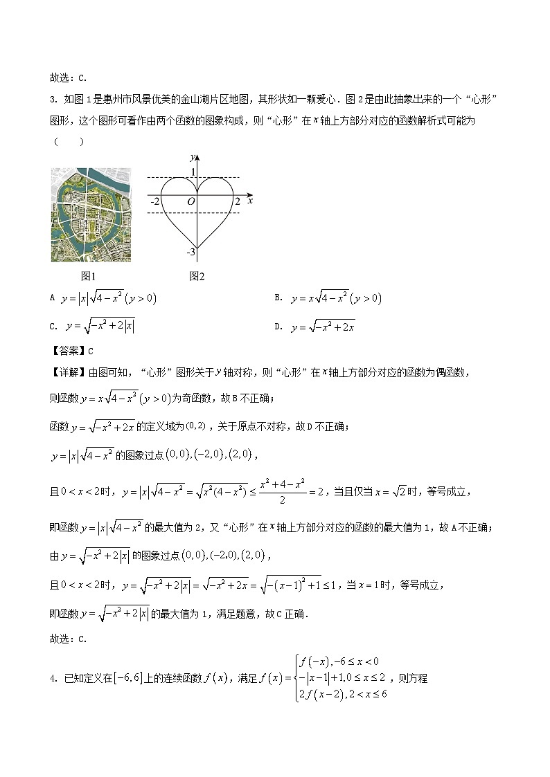 辽宁省沈文新高考研究联盟2026届高三上学期期初质量监测试题数学+解析第2页