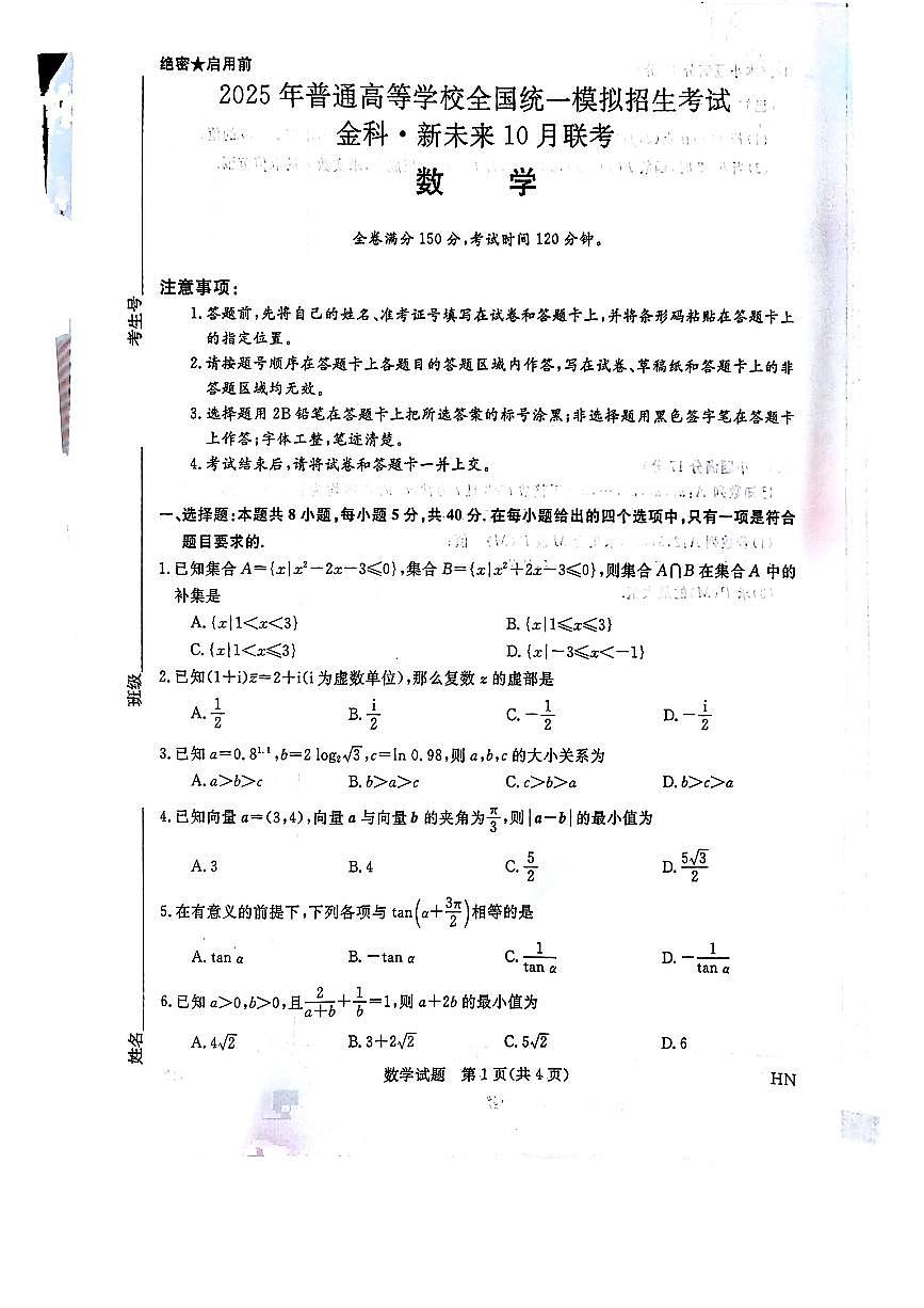 数学第1页