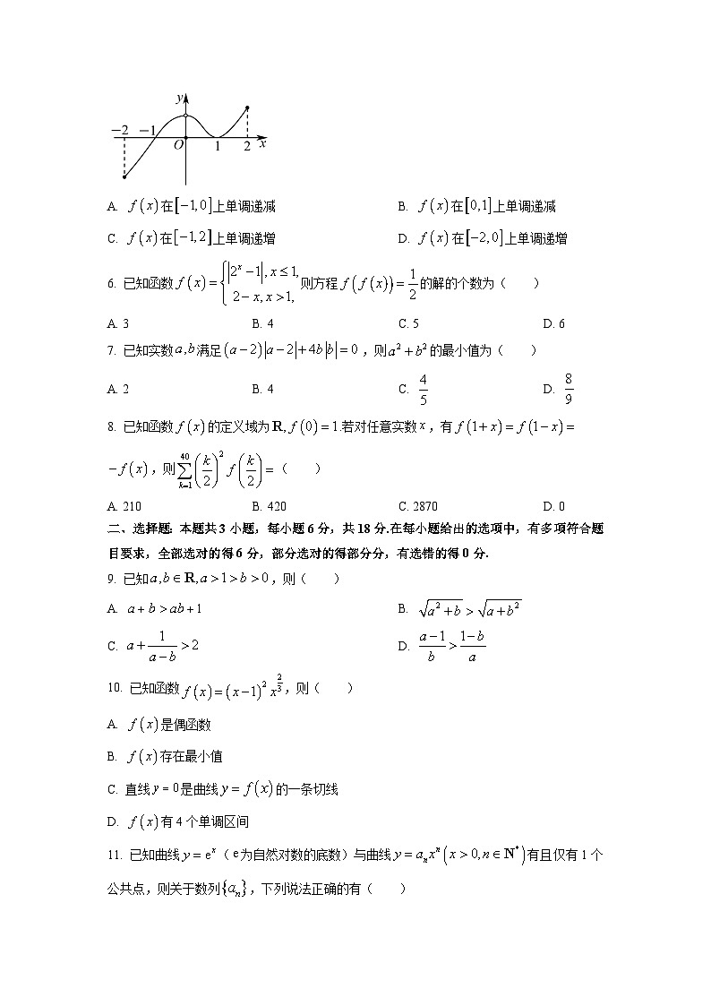 辽宁省名校联盟2026届高三上学期9月联合考试数学试卷（学生版）第2页
