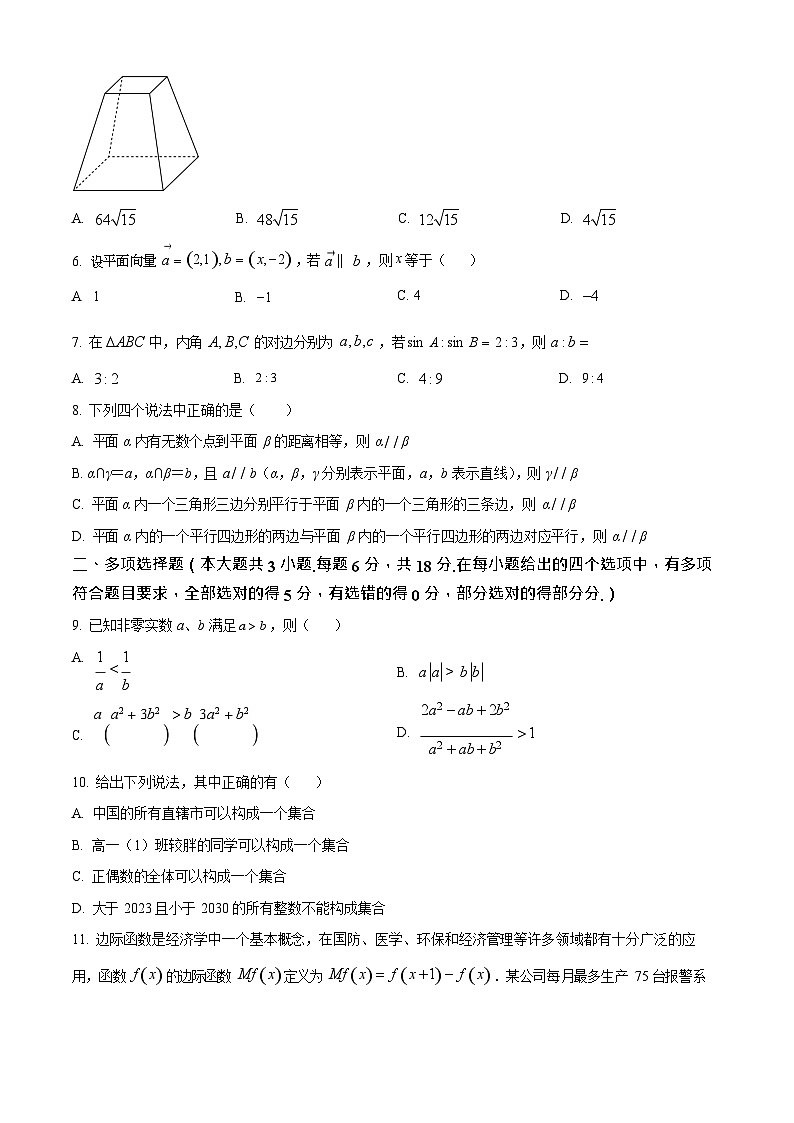 吉林省白城市第一中学2025-2026学年高二上学期10月月考数学试卷第2页