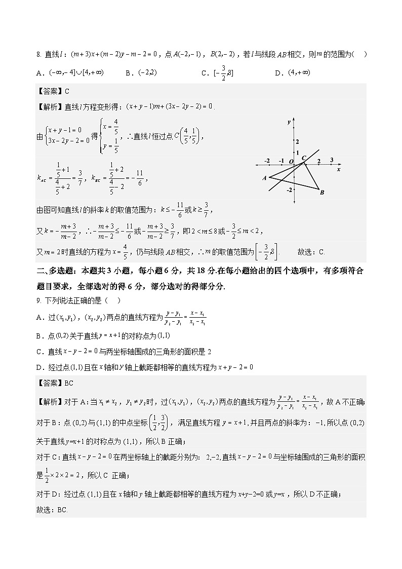 数学解析第3页