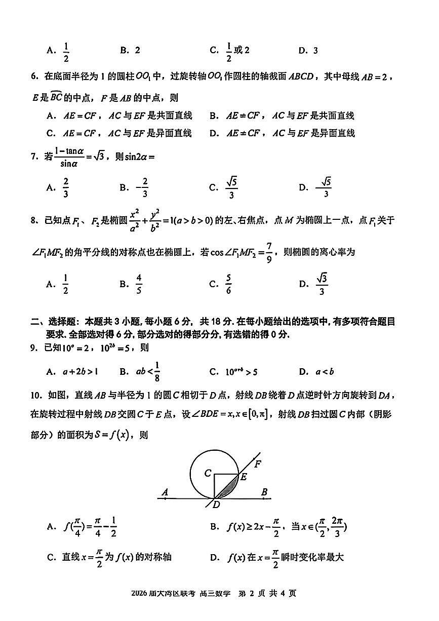 数学第2页