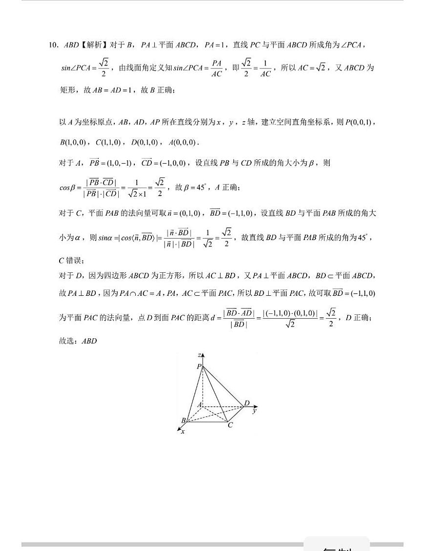 贵百河2025-2026学年高二上学期10月月考数学答案第3页
