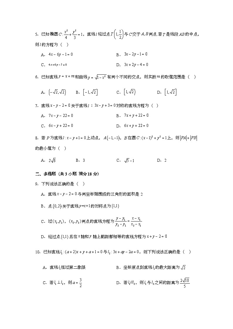 新海高二数学月考试题第2页