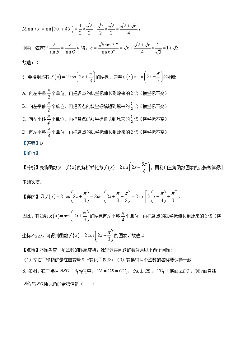 精品解析：四川省仁寿第一中学校南校区2025-2026学年高二上学期9月月考数学试题（解析版）第3页