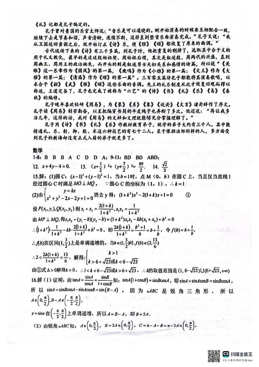 数学答案(1)第1页