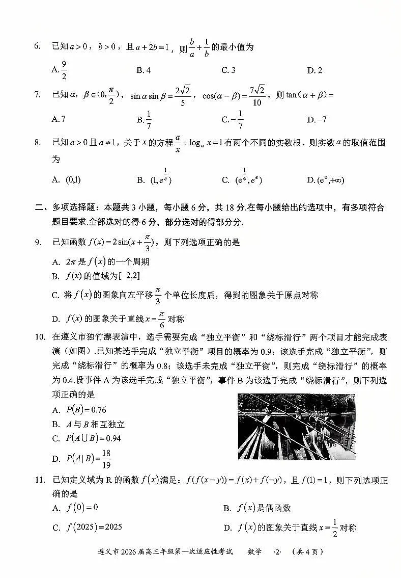 数学第2页