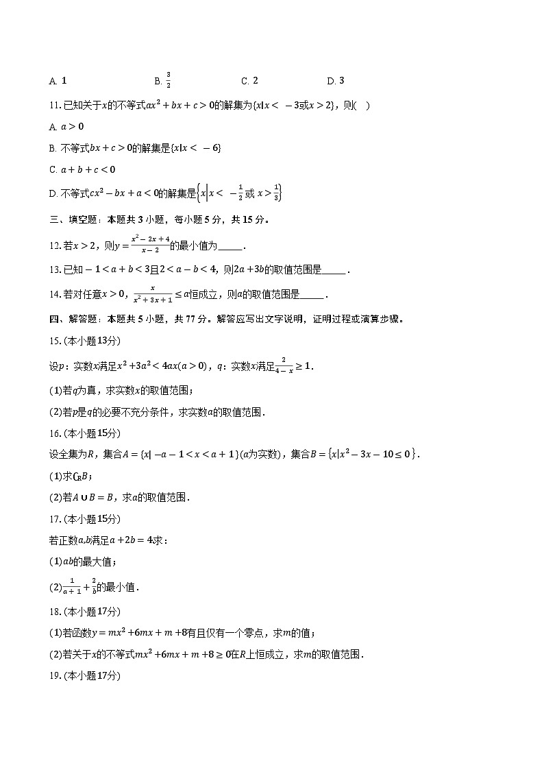 2025-2026学年江苏省苏州市吴江区吴江高级中学高二年上学期10月月考数学试卷（含答案）第2页