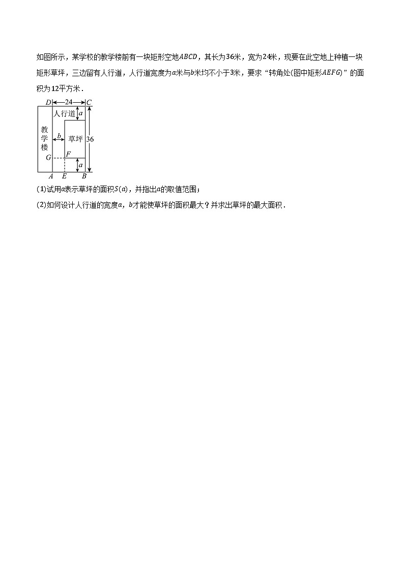 2025-2026学年江苏省苏州市吴江区吴江高级中学高二年上学期10月月考数学试卷（含答案）第3页