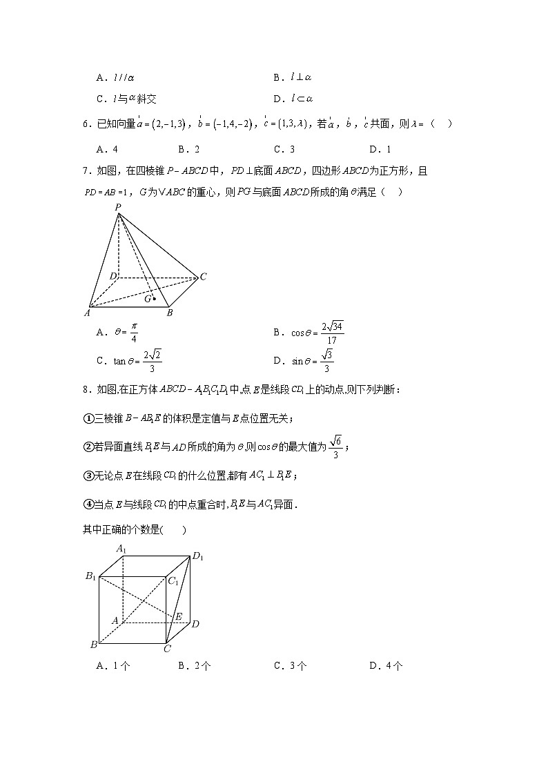2025-2026学年北京市西城区育才学校高二上学期10月月考数学试卷（含答案）第2页