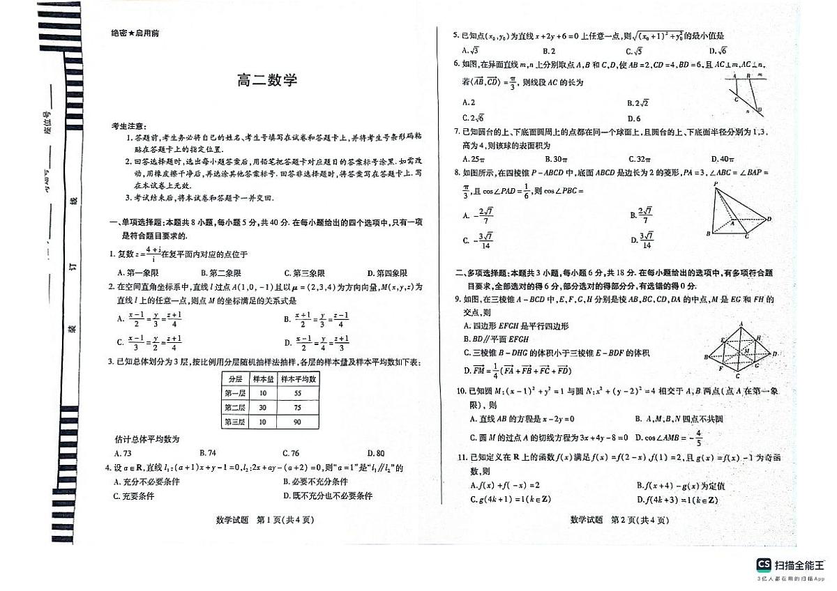 数学第1页