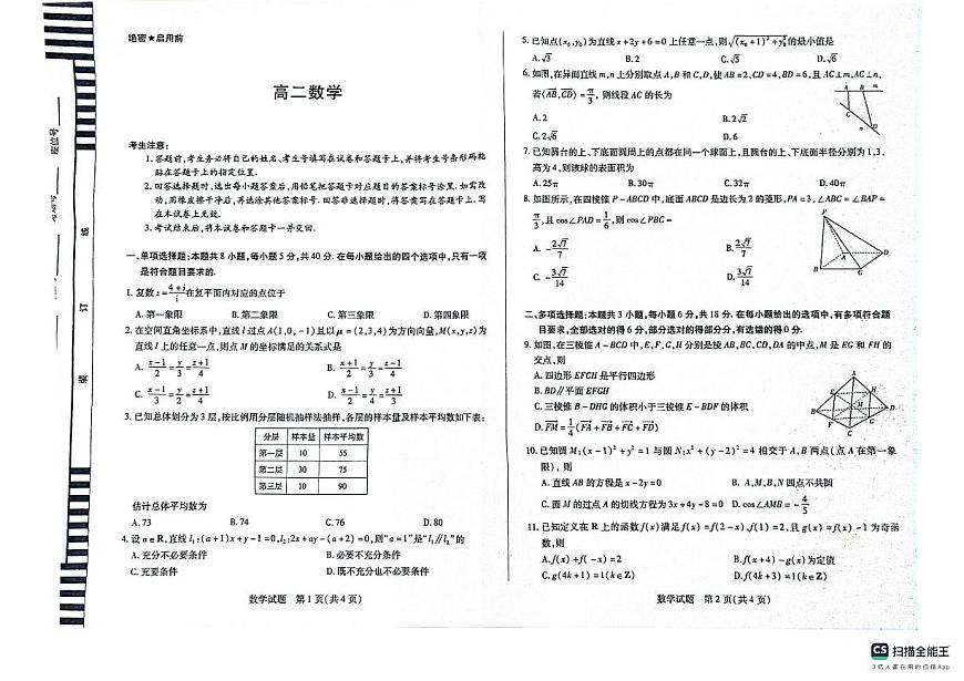 数学第1页