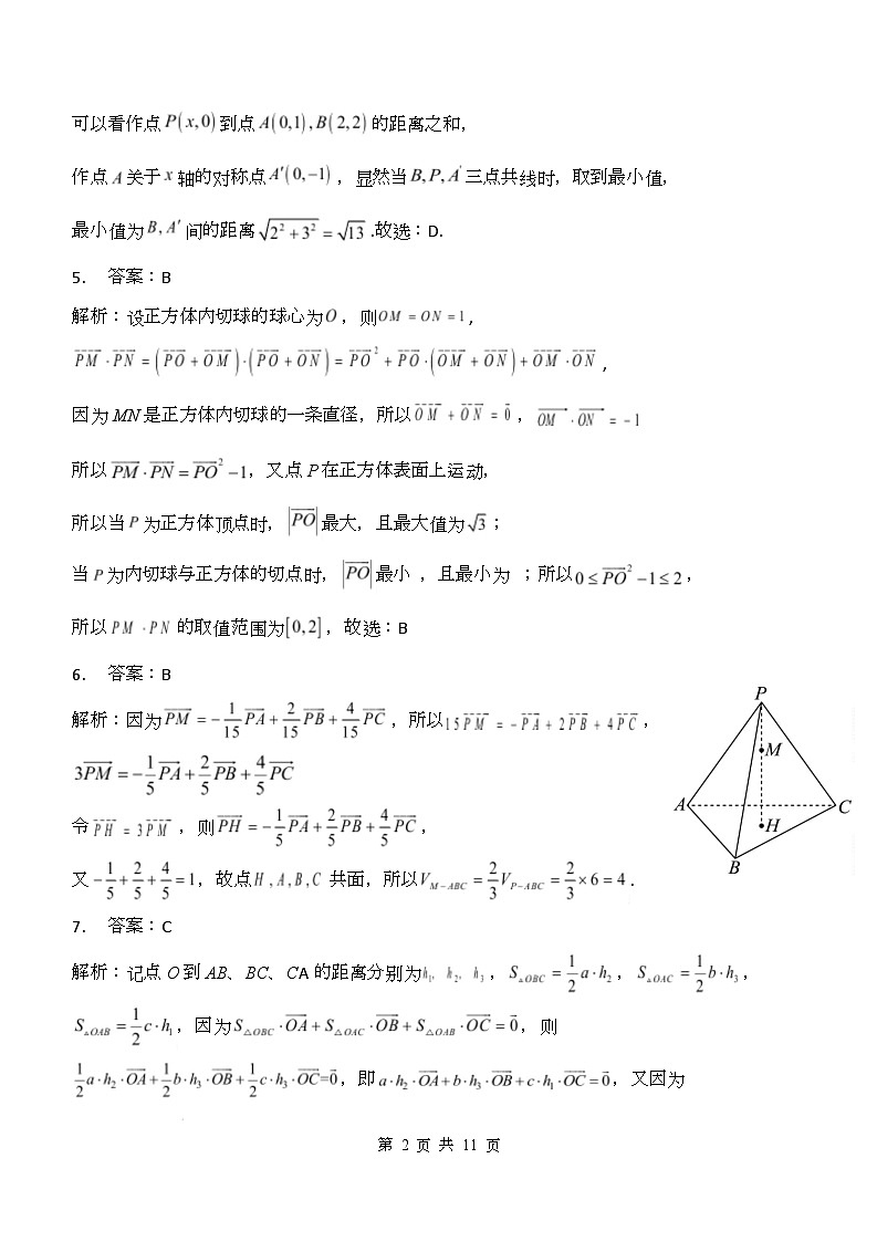 数学答案第2页
