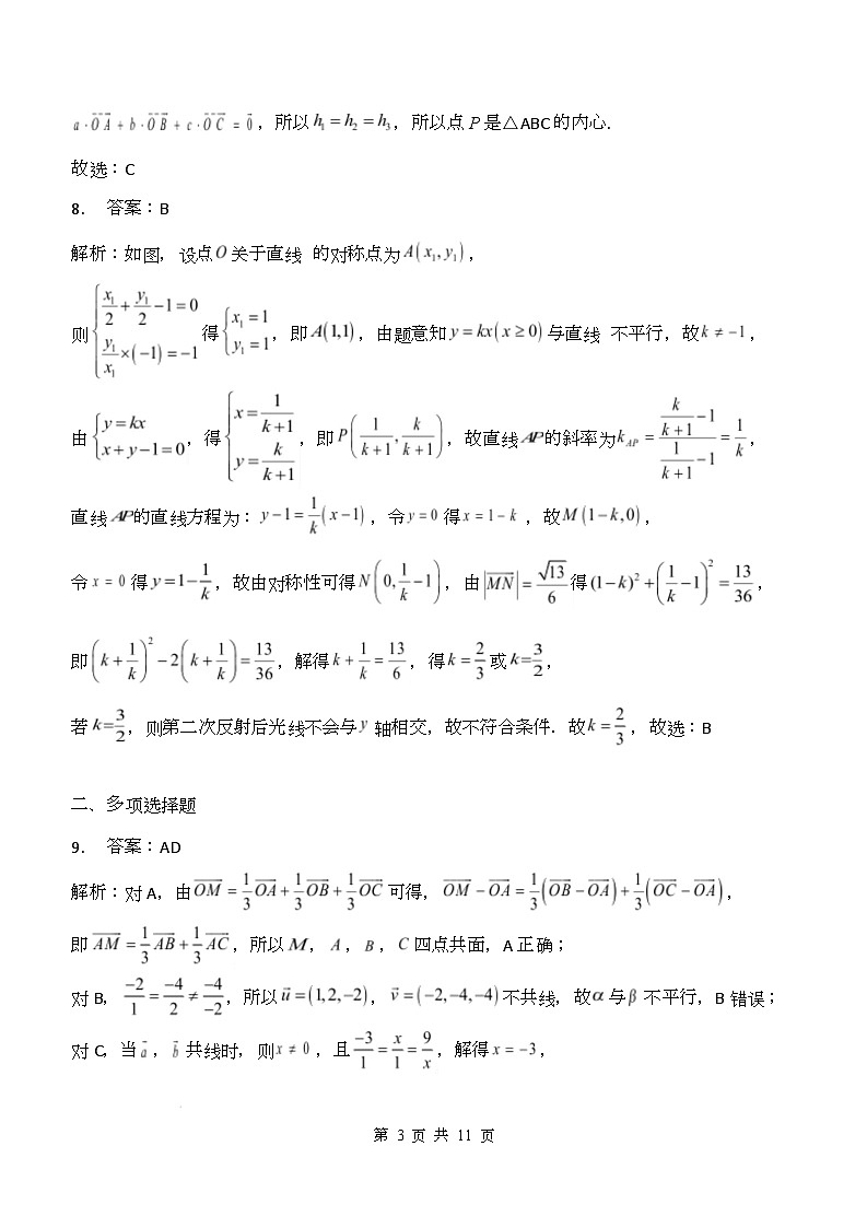 数学答案第3页