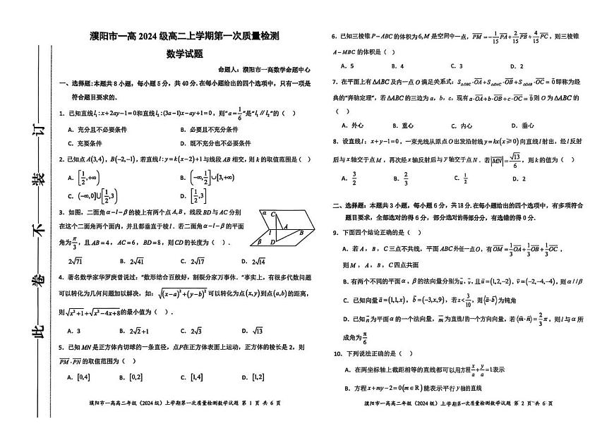 数学第1页