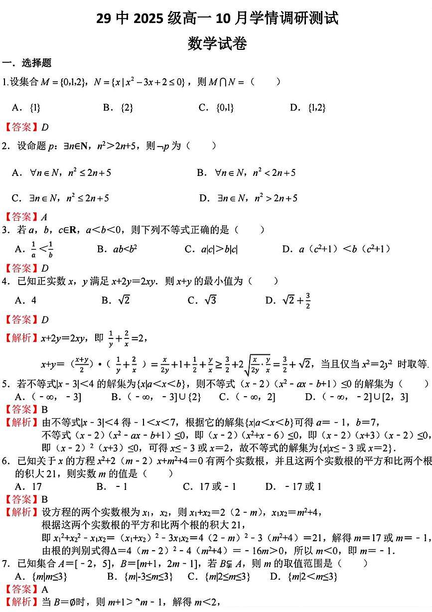 答案第1页