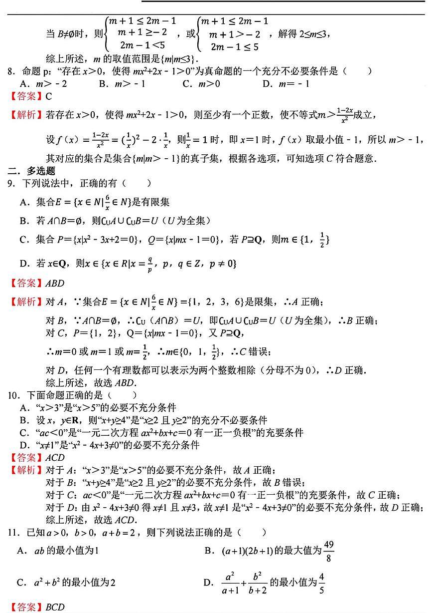 答案第2页