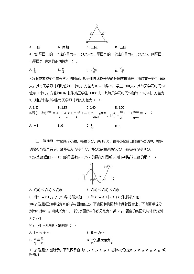 湖北省部分高中协作体2026届高三上学期高考一模联考数学试卷第2页
