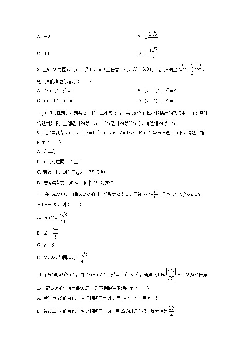 安徽省联考2025-2026学年高二上学期十月调研考试（北师大版）数学试卷（学生版）第2页