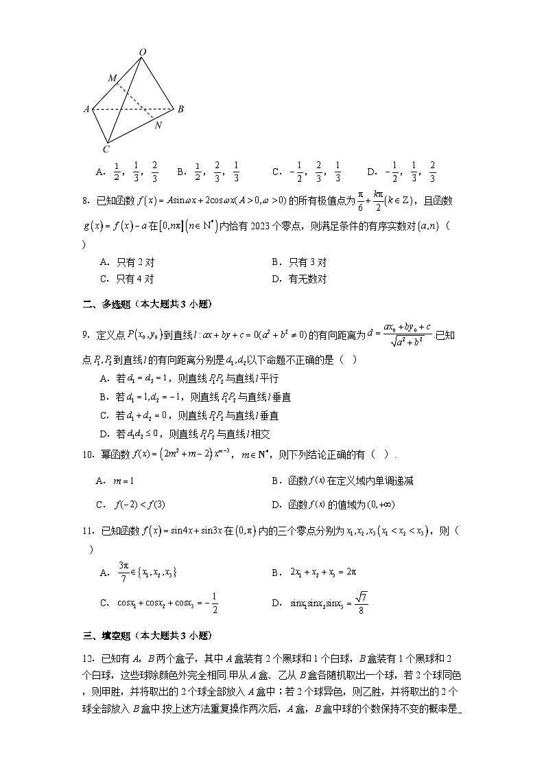 贵阳市第一中学2025-2026学年高一上学期10月检测数学试卷第2页