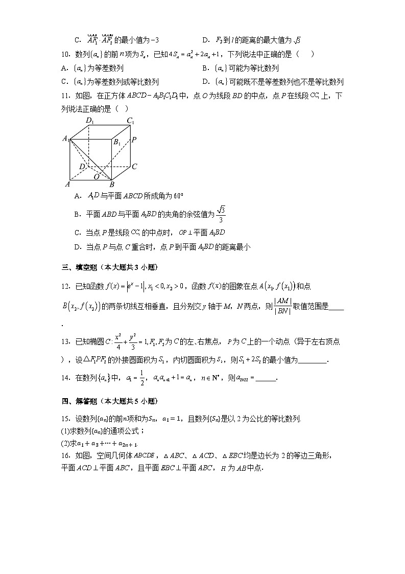 贵阳市第一中学2025-2026学年高二上学期9月检测数学试卷第2页