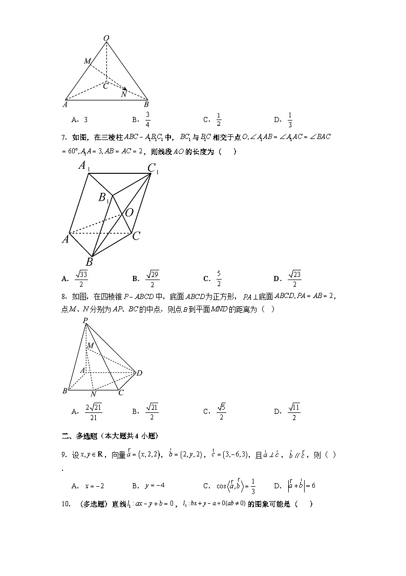 贵阳市第六中学2025-2026学年高二上学期9月月考数学试卷第2页