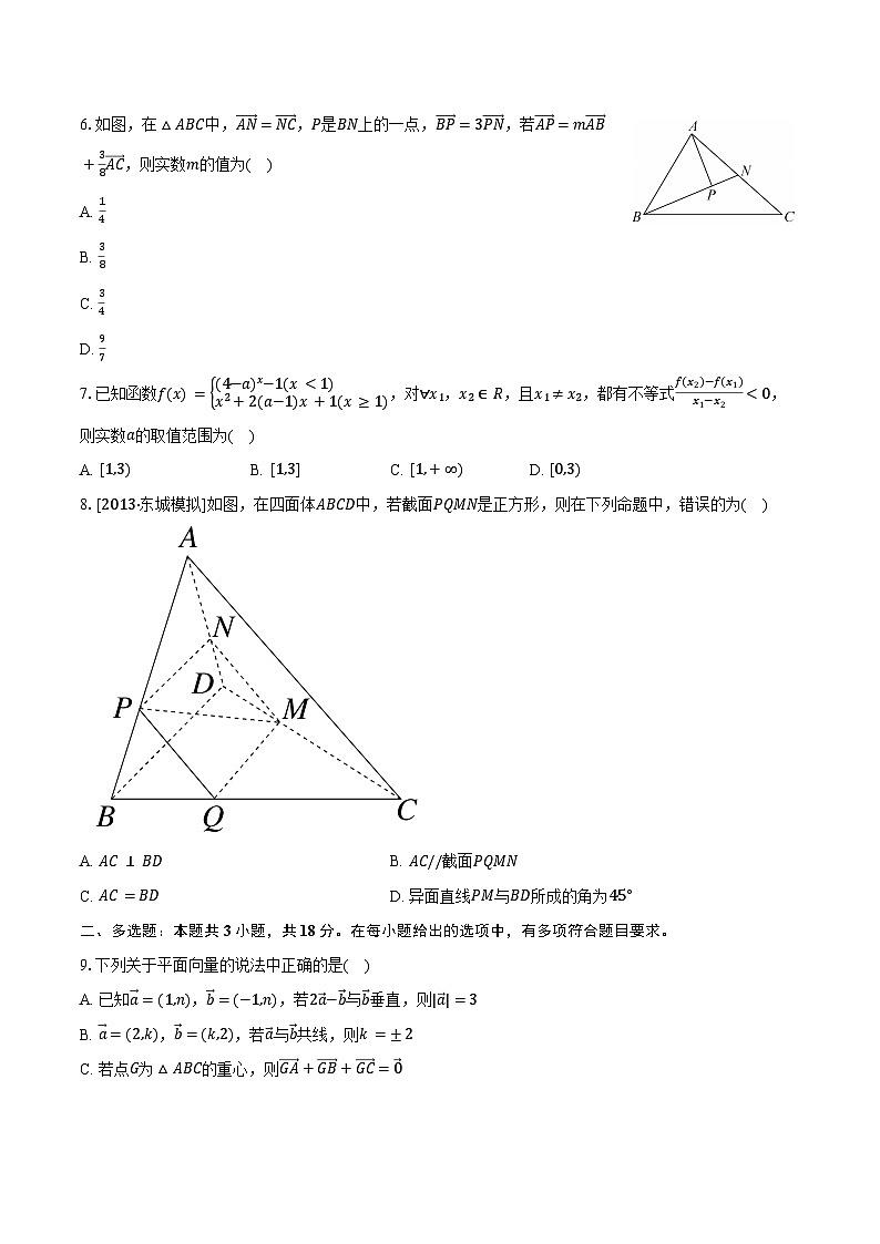 贵州省瓮安中学2025-2026学年高二上学期9月月考数学试卷第2页