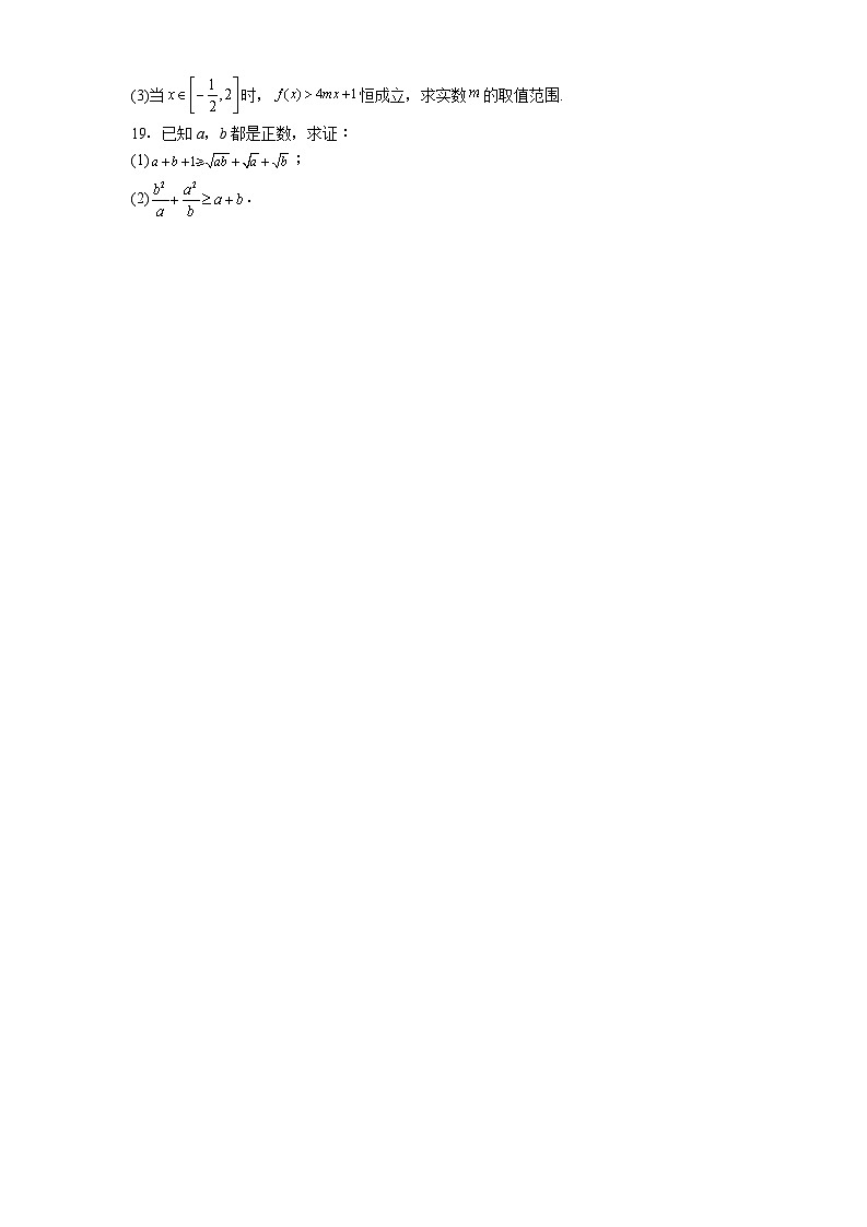 凯里市第一中学2025-2026学年高一上学期9月检测数学试卷第3页