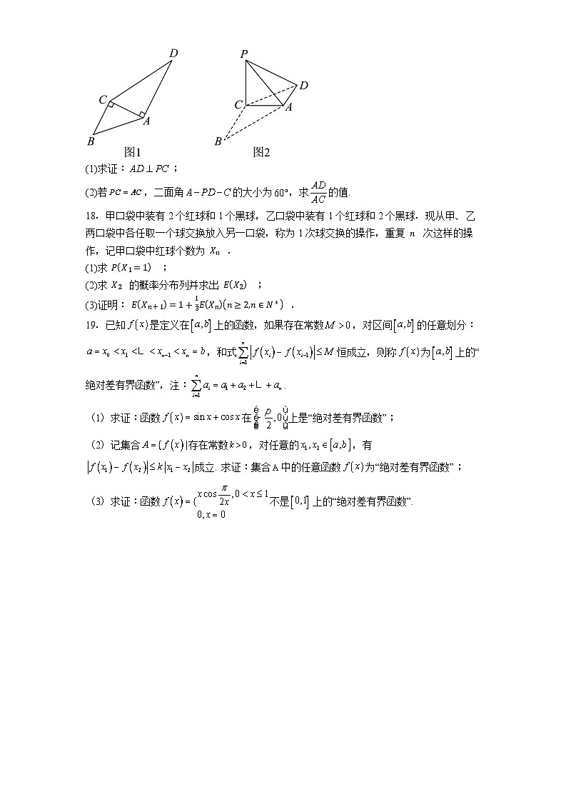 凯里市第一中学2025-2026学年高三上学期9月检测数学试卷第3页