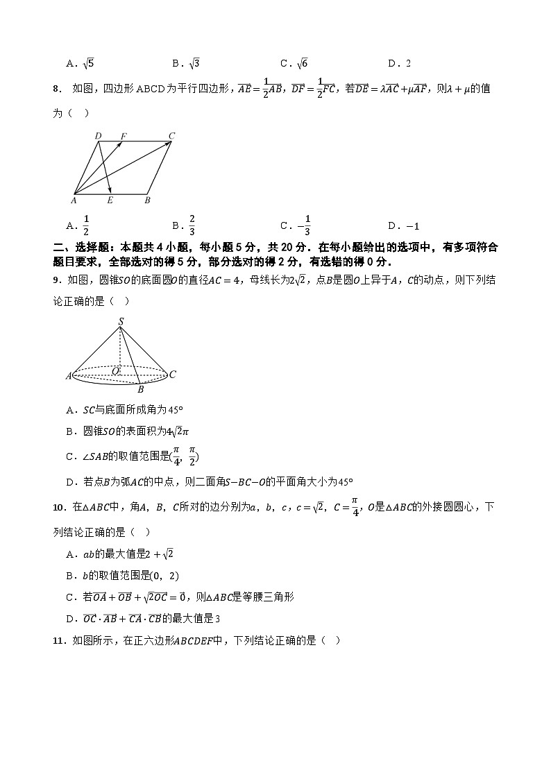 普定县第一中学2025-2026学年高二上学期9月检测数学试卷第2页