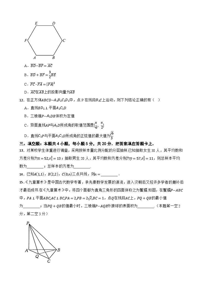 普定县第一中学2025-2026学年高二上学期9月检测数学试卷第3页