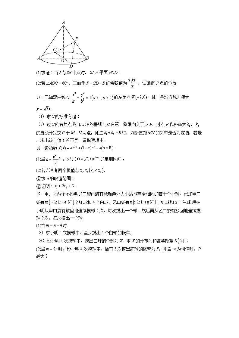 铜仁市第一中学2025-2026学年高三上学期9月数学测试题第3页
