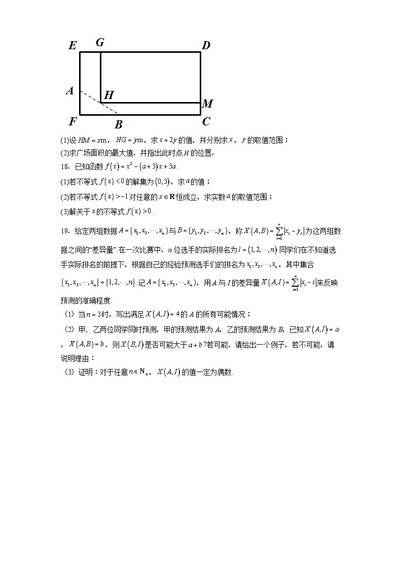 铜仁市第一中学2025-2026学年高一上学期9月数学测试题第3页