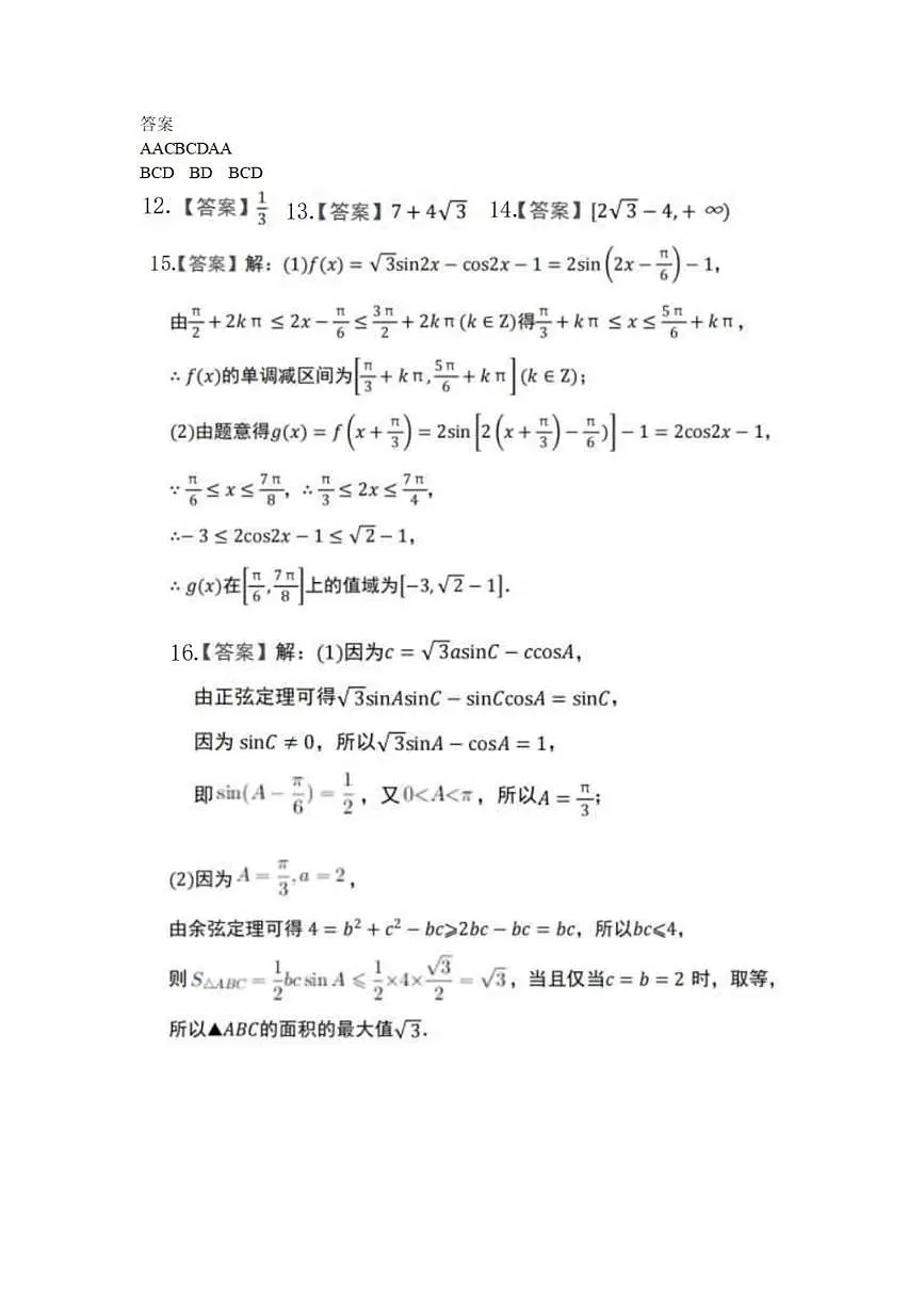 答案第1页