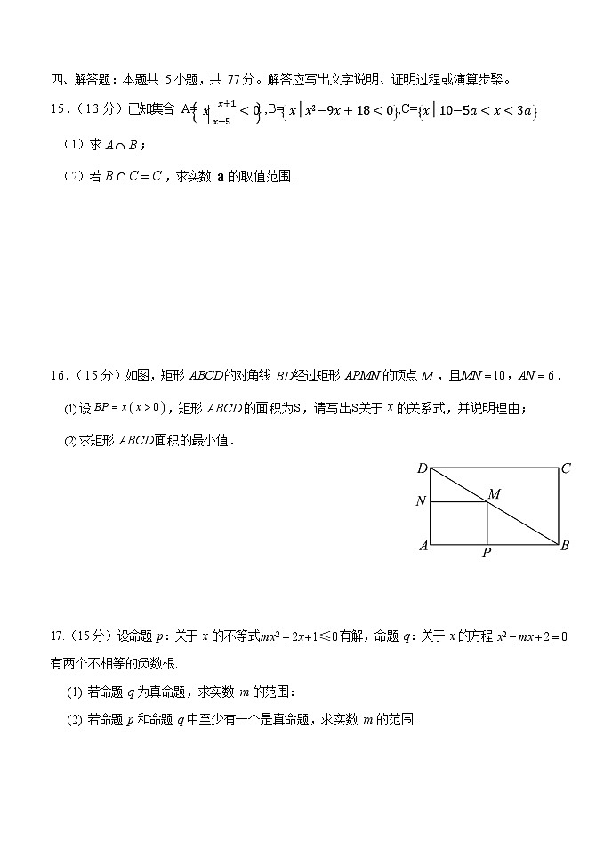 河北省保定市唐县第一中学2025-2026学年高一上学期10月月考数学试卷第3页