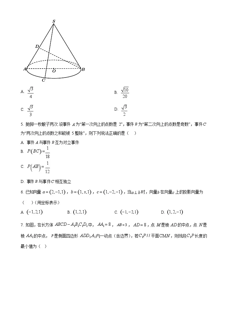 湖北省武汉市问津教育联合体联考2025-2026学年高二上学期10月月考数学试卷第2页